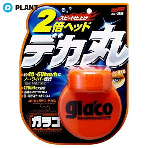 ソフト99 ぬりぬりガラコデカ丸 120ml