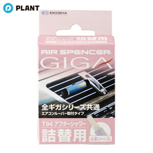 _yXSi|Cg5{z11271:59܂Ł^h AIR SPENCER GA[XyT[ GIGA J[gbW T94 At^[V[