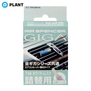 h AIR SPENCER GA[XyT[ GIGA J[gbW T99 zCeBXN