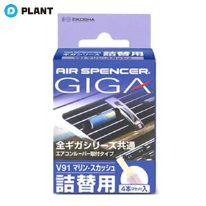 h AIR SPENCER GA[XyT[ GIGA J[gbW }EXJbV V91