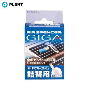 h AIR SPENCER GA[XyT[ GIGA J[gbW l֗p }u[XJbV W91