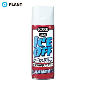 _yXSi|Cg5{z11271:59܂Ł^H ACXEIt 420ml NO2155 KURE ICE OFF ACXIt Xv[  Z h~ X