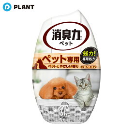 お部屋の消臭力 消臭芳香剤 部屋用 ペット用 フルーティガーデン 400ml