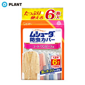 V[_ hJo[ ߗޗp h 1NԗL ߗ R[gEs[Xp 6