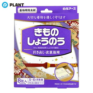 �����A�[�X �����̂��傤�̂� 8��