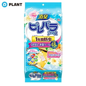 ピレパラアース 1年用 引き出し・衣装ケース用 アロマソープの香り 衣類用 防虫剤 48個入