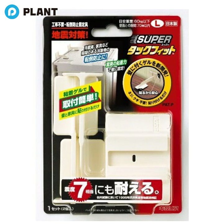 楽天市場】スーパータックフィット TF-LL-N : PLANTオンライン 楽天市場店