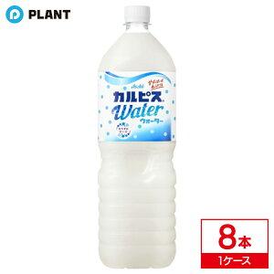 �J���s�X �J���s�X�E�I�[�^�[ 1.5L �b 1�P�[�X(8�{����)