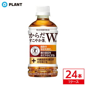 コカコーラ からだすこやか茶W 350ml｜ 1ケース(24本入り)