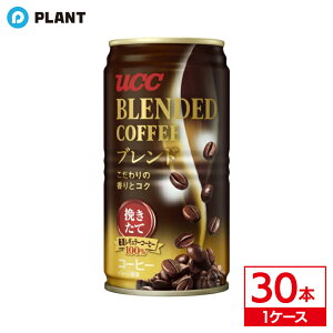 UCC uhR[q[ 185g b 1P[X(30{)