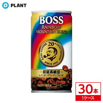 コーヒー飲料 レインボーマウンテン コーヒー 終売 BOSS ボス レインボーマウンテンブレンド ビターはどんな味だった を実飲レビュー