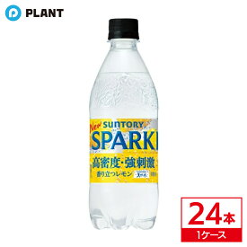 天然水スパークリングレモン500ml｜ 1ケース(24本入り)