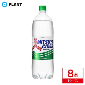 アサヒ 三ツ矢サイダー 1.5L｜ 1ケース(8本入り)