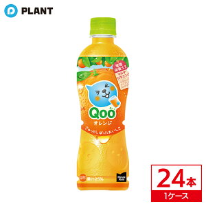 �~�j�b�c���C�h Qoo�I�����W425ml �b 1�P�[�X(24�{����)