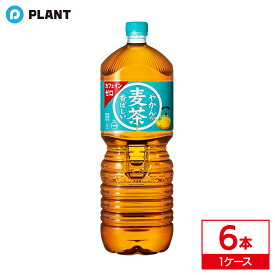 コカ・コーラ やかんの麦茶2L｜ 1ケース(6本入り)