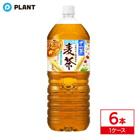 ＼【店内全品ポイント3倍】4/19 23:59まで／アサヒ 十六茶麦茶 2L ｜ 1ケース(6本入り)