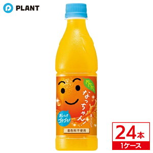 Tg[ Ȃ IW 425ml | 1P[X(24{)