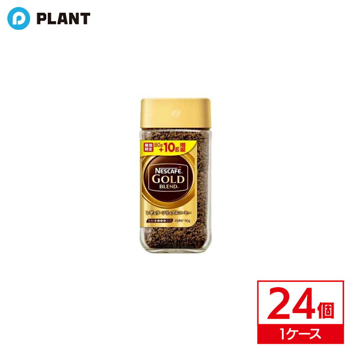 楽天市場】ネスレ ゴールドブレンド80g｜ 1ケース(24個入り) : PLANT 
