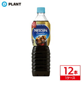 ネスレ ネスカフェ エクセラ ボトルコーヒー 甘さひかえめ 900ml｜ 1ケース(12本入り)