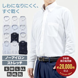ノーアイロンストレッチシャツ メンズ ワイシャツ 長袖 ビジネス S M L LL 3L 4L 5L 全12色
