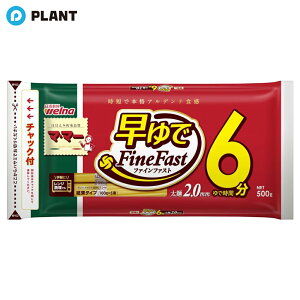 マ・マー 早ゆで6分スパゲティ 太麺2.0mm チャック付結束タイプ 500g