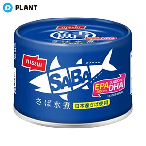 ニッスイ SABAさば水煮 150g