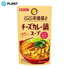 ＼【店内全品ポイント5倍】16日23:59まで／ダイショー CoCo壱番屋 チーズカレー鍋スープ 750g