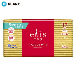 \【店内全品ポイント5倍】10月27日9:59まで/エリス コンパクトガード(軽い日用)羽なし 17cm 36枚入