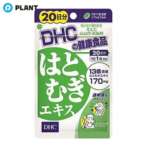 DHC 20 ͂ƂނGLX(20)