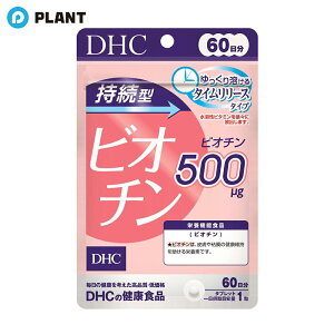 DHC �����^ �r�I�`�� 60����(60����)