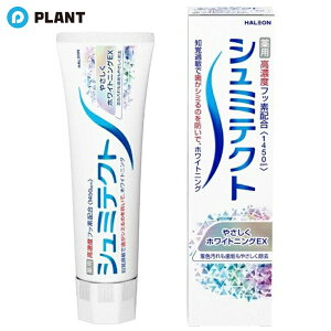 シュミテクト やさしくホワイトニングEX 95g