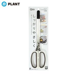 パール金属 PEARL METAL 手CO つかみやすい太菜箸 CC-1722