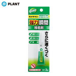 Z_C 3000S[h nCXs[hX ͏uԐڒ CA-071