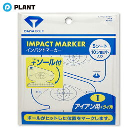 ＼【店内全品ポイント5倍】16日23:59まで／ダイヤゴルフ インパクトマーカー アイアン用＋ライ角 AS-425