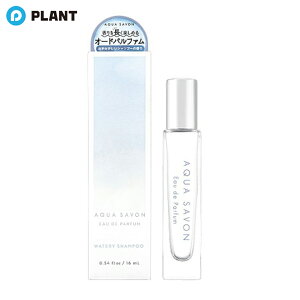 �A�N�A �V���{�� AQUA SAVON �I�[�h�p���t�@�� �E�H�[�^���[�V�����v�[�̍��� 16mL