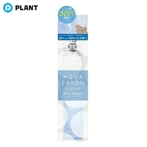 �A�N�A �V���{�� AQUA SAVON �E�H�[�^���[�V�����v�[�̍��� EDT 80ml