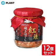 極洋 天然熟成紅鮭焼きほぐし 80g 12個セット