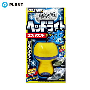 �@�����m ���N���w�b�h���C�g�R���p�E���h S86 45ml