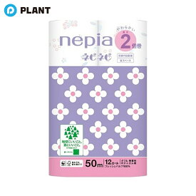 ネピア ネピネピ トイレットペーパー 2倍巻 ダブル ボタニカル柄 50m×12ロール