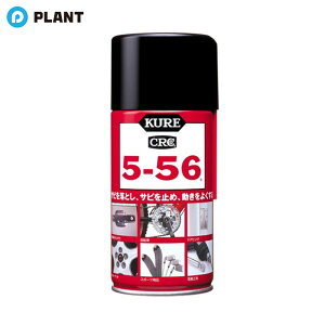 ���H�� KURE CRC5-56 ������ 320mL
