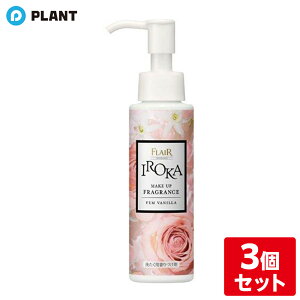 �t���A �t���O�����X IROKA ���C�N�A�b�v�t���O�����X �t�F���o�j�� �{�� 90ml×3�Z�b�g
