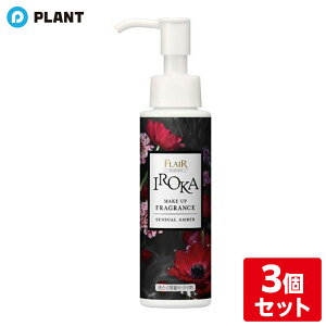 �t���A �t���O�����X IROKA ���C�N�A�b�v�t���O�����X �Z���V���A���A���o�[�{�� 90ml×3�Z�b�g
