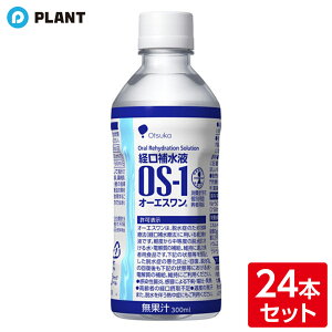 ��ː���H�� �I�[�G�X���� OS-1 300ml �o���␅�t 24�{�Z�b�g 1�P�[�X