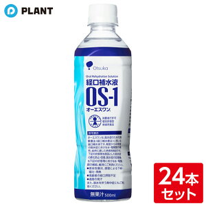 ��ː���H�� �I�[�G�X���� OS-1 500ml �o���␅�t 24�{�Z�b�g 1�P�[�X