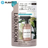 LABO AROOM ファブリックミスト ホワイトリリー＆チュベローズ 詰替 280ml