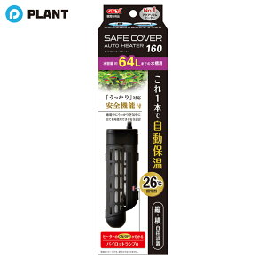 GEX�W�F�b�N�X �Z�[�t�J�o�[ �I�[�g�q�[�^�[ SH160 �q�[�^�[ 60cm�����p �����K�� �A�N�A���E�� �M�ы�