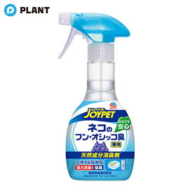 アース・ペット JOYPET ネコのトイレ専用消臭剤 270ml