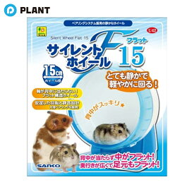 三晃商会 サイレントホイール フラット15