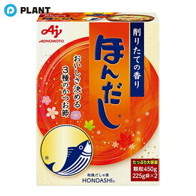 ほんだし だしの素 箱(450g)
