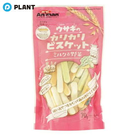 ミニアニマン ウサギのカリカリビスケット ミルク＆野菜 70g